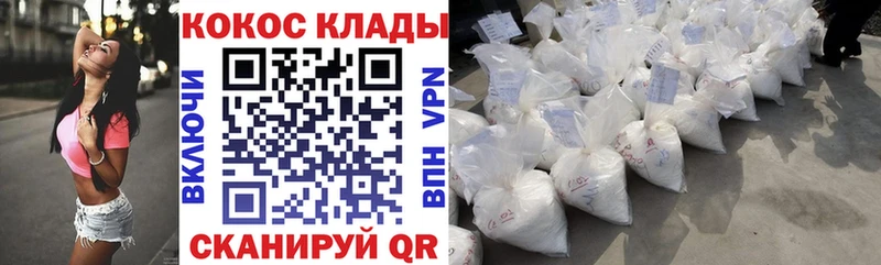 Cocaine FishScale Трёхгорный