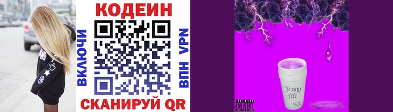 даркнет сайт  Трёхгорный  Кодеиновый сироп Lean напиток Lean (лин) 