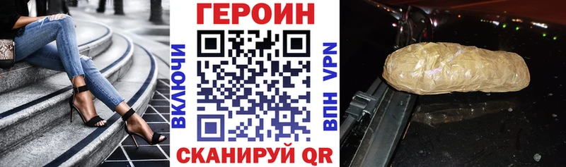 ГЕРОИН Афган  закладки  Трёхгорный 