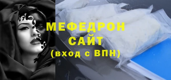 мефедрон мука Абаза