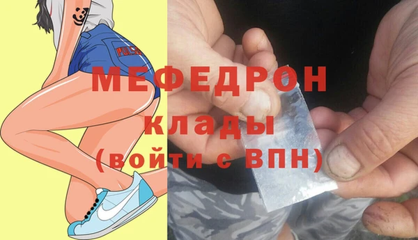 мефедрон мука Абаза