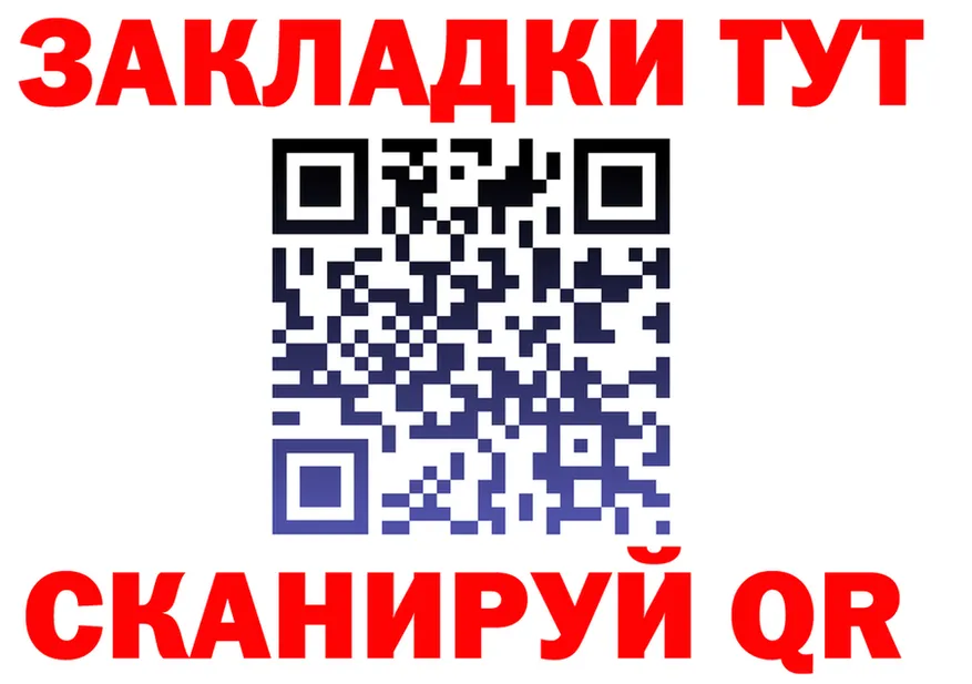 Купить закладку shop формула Трёхгорный