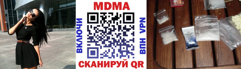 MDMA кристаллы где купить наркоту Трёхгорный
