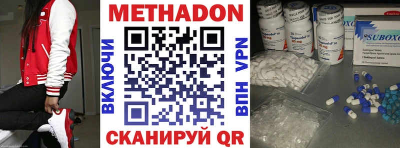 Метадон кристалл  кракен зеркало  Трёхгорный  где продают  