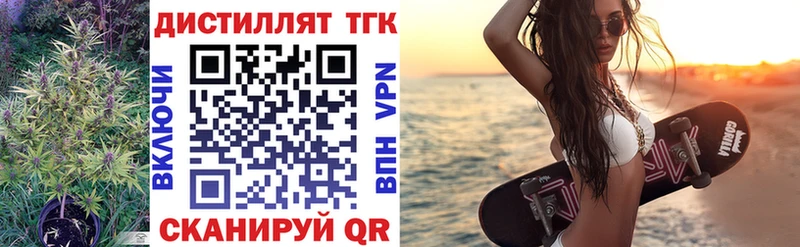 ТГК гашишное масло  Трёхгорный 